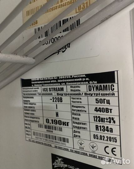 Холодильник для напитков