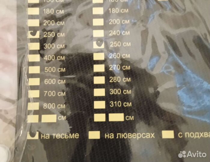 Тюль органза, готовая, новая