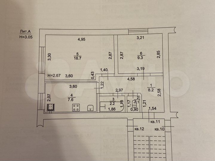 2-к. квартира, 45,1 м², 2/2 эт.