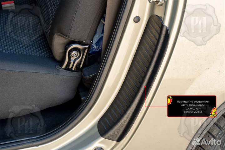 Накладки на арки LADA Largus (12+) RA