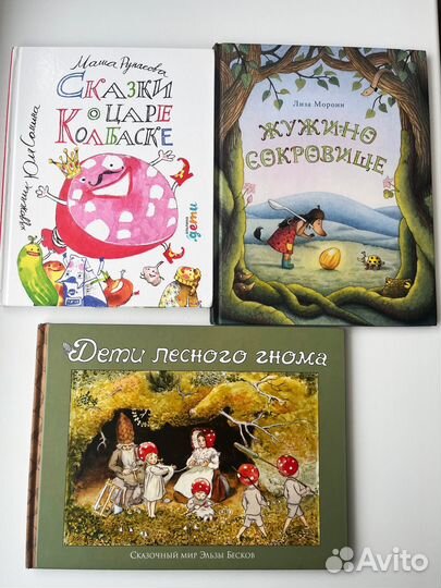 Книги детские