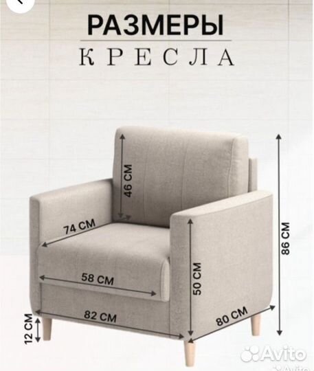 Кресло 