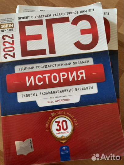 Сборник егэ 2022 история обществознание огэ