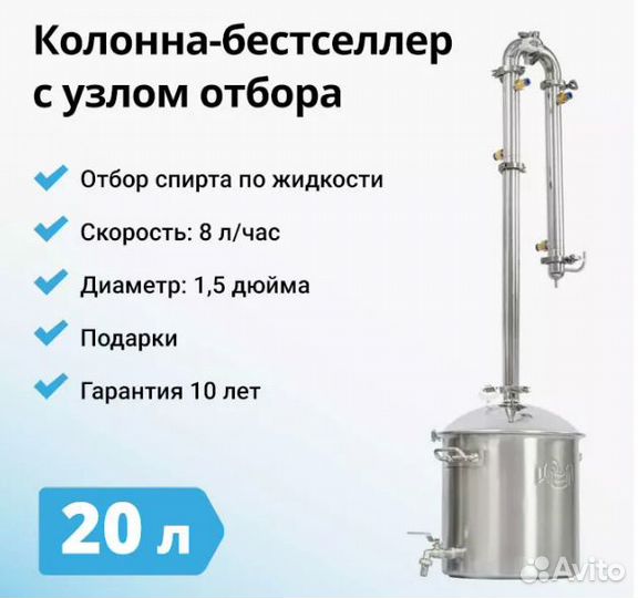 Самогонный аппарат Wein ReForm+, 20 л