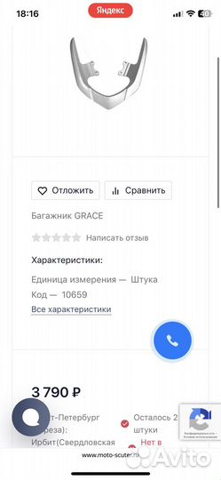 Багажник grace