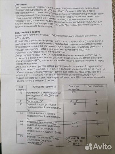 Автоматика старт стоп