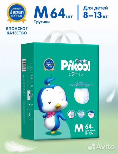 Подгузники трусики М, L