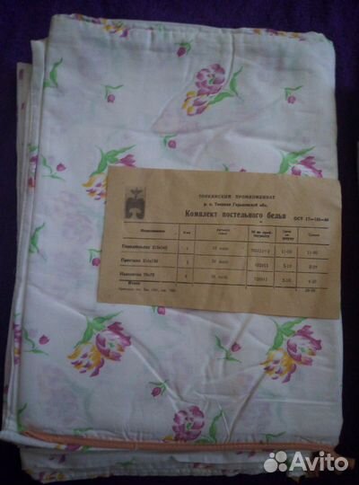 Текстиль СССР