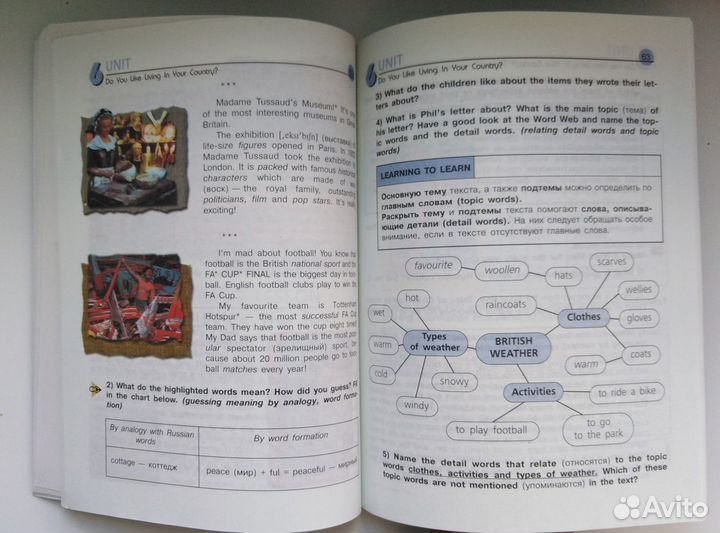 Английский язык 7 класс. Информатика 10-11 классы