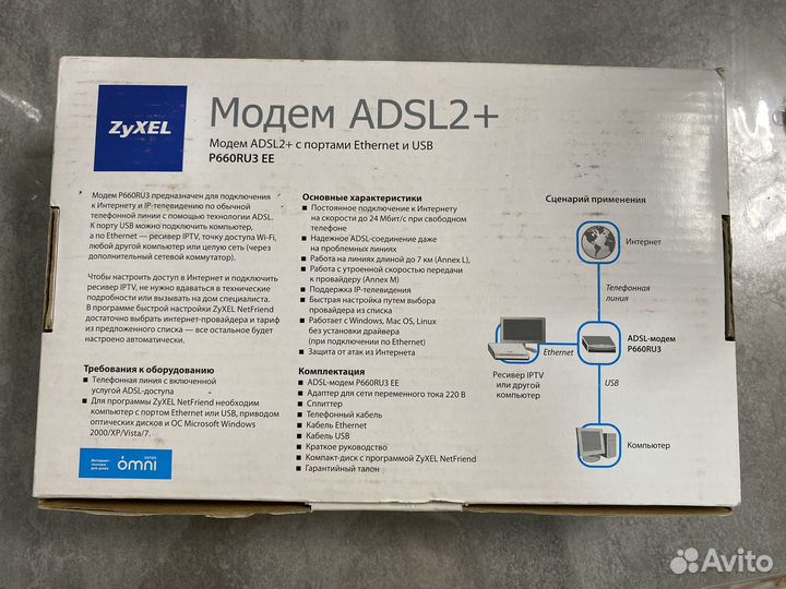 Модем роутер