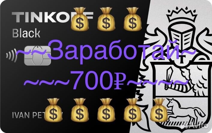 Подработка, карта банка