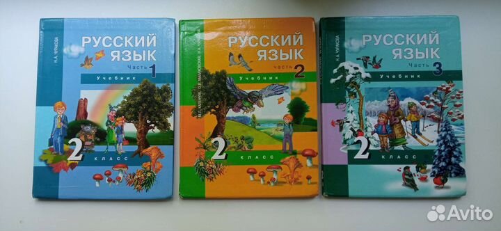 Начальная перспективная школа 2 класс