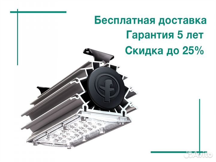 Светильник светодиодный 30W промышленный