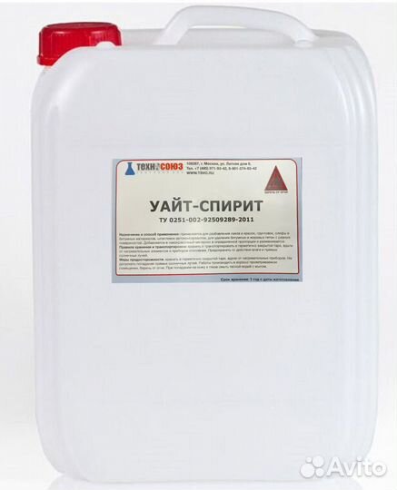 Уайт-спирит 5 л,10 л,20л