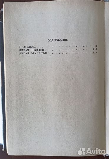Женские романы. 3 книги