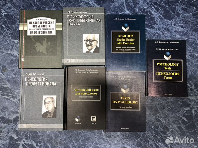 Книги по психологии и философии