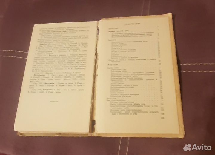 Материалы по занимательной грамматике 1963