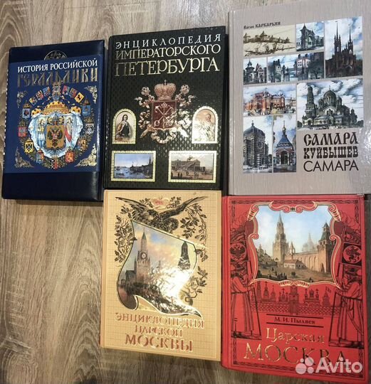 Книги о российских городах