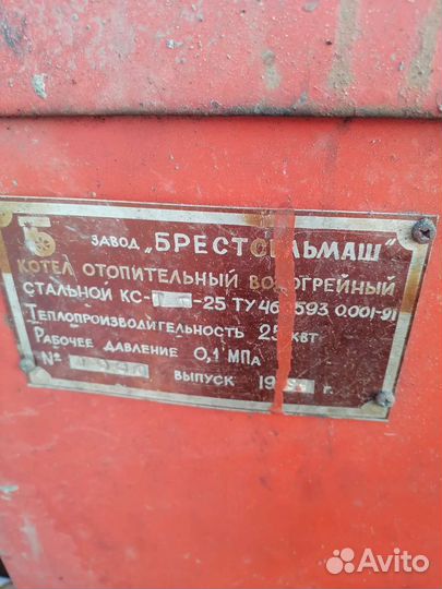 Котел отопительный бу