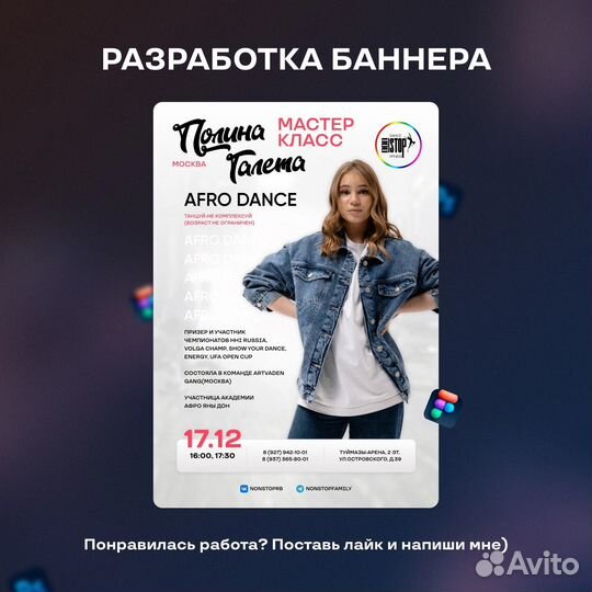 Графический дизайнер