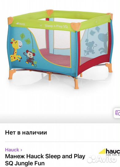 Детский игровой манеж