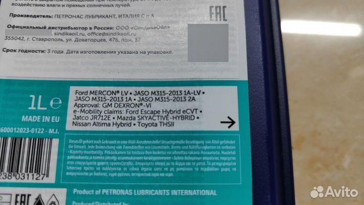 76151E15EU petronas tutela multi ATF 700 1л Новое