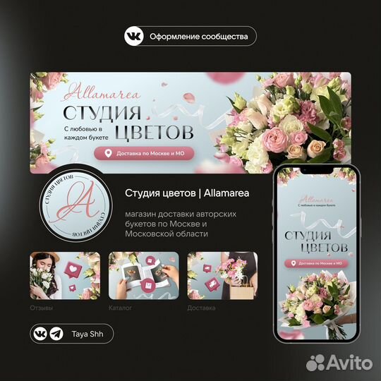 Оформление группы вконтакте дизайн для соц сетей