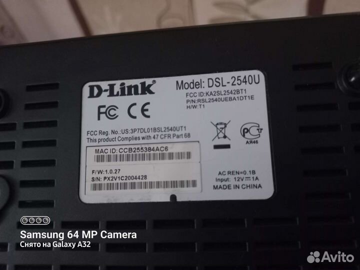 Проводной роутер