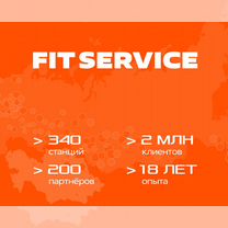 Куда вложить 10 млн р В автосервис FIT service, Пермь