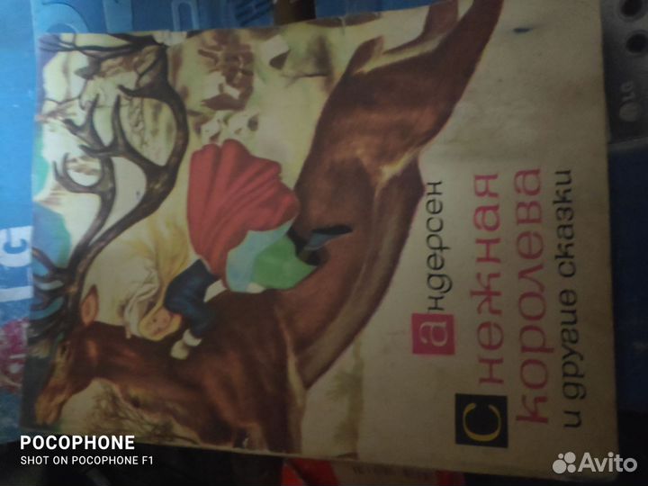 Снежная королева сказки