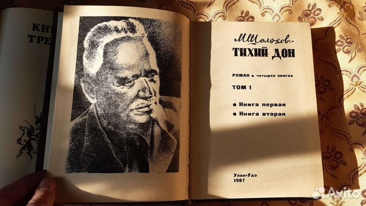 Книги 2 тома 