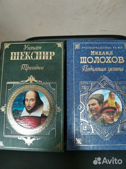 Книги классика