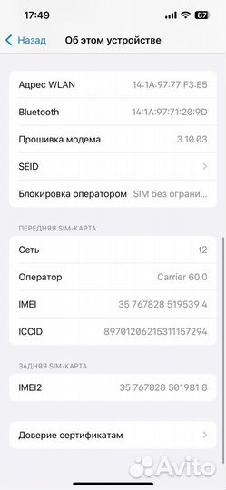 iPhone 14, 256 ГБ