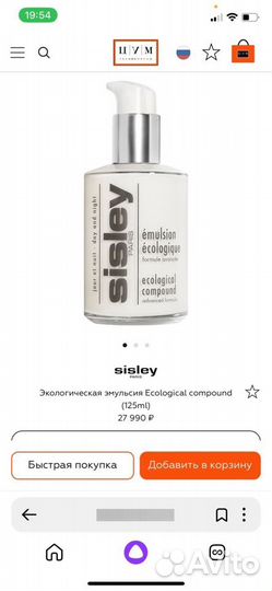 Sisley экологическая матирующая эмульсия