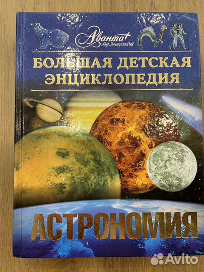 Книги энциклопедия