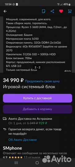 Продам системный блок