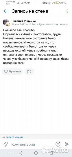 Консультант по грудному вскармливанию