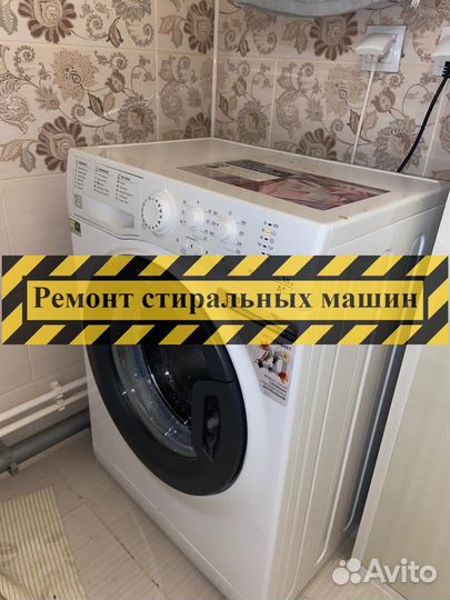 Стиральная машина. Ремонт