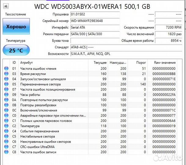 Жесткий диск HDD 500GB-1TB-2TB
