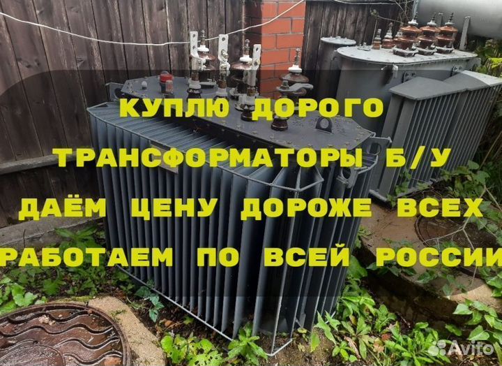 Трансформатор тм 400 бу