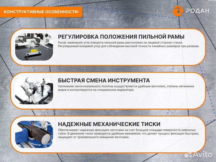 Ленточнопильный станок для резки металла BS 250 FH