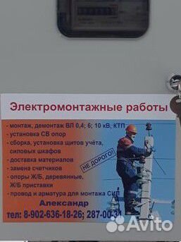 Опоры лэп Учеты 220 380 тех присоединение к сетям