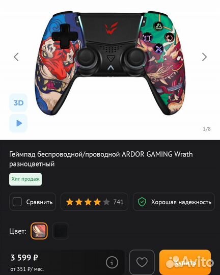 Джойстик Ardor gaming Wrath