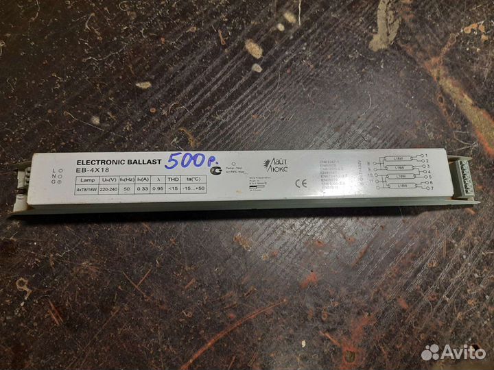 Электро дроссель, стартер, эпра