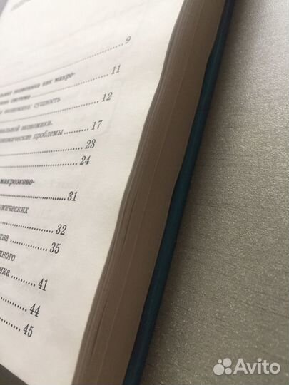 Макроэкономика. А.А.Задоя, Ю.Е. Петруня. Учебник