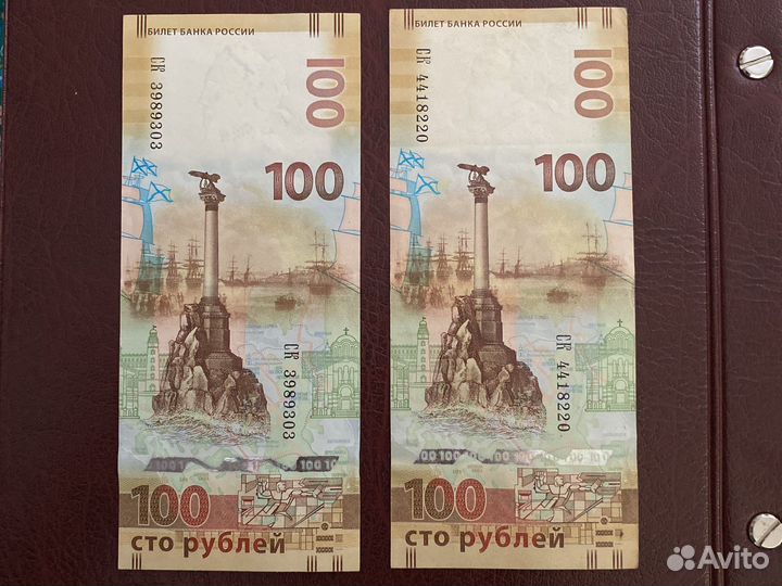 Редкая купюра