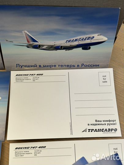 Открытка трансаэро