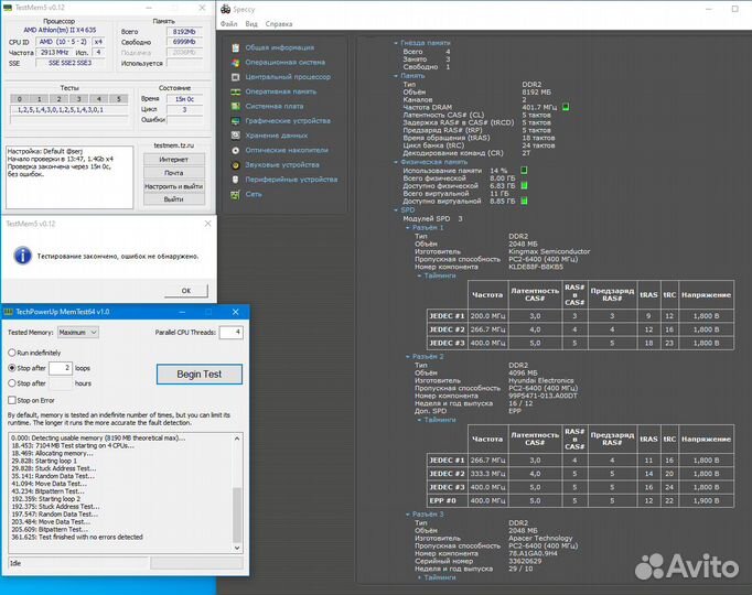 DDR2 4+2+2GB, 4GB 800MHz для AMD Пк