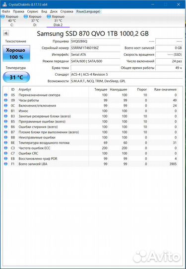 SSD Samsung 870 QVO 1Tb