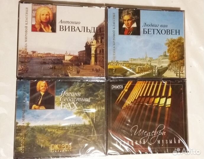 Классическая музыка на CD. Ридерз Дайджест